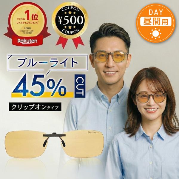 Spectra479 ブルーライト 45%カット PCメガネ デイタイムグラス