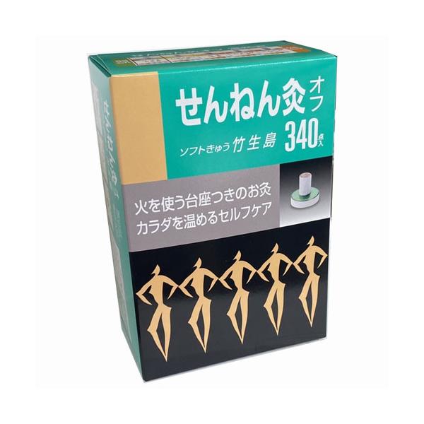 せんねん灸 せんねん灸オフ ソフトきゅう 竹生島 340点入 : ヘルスケア