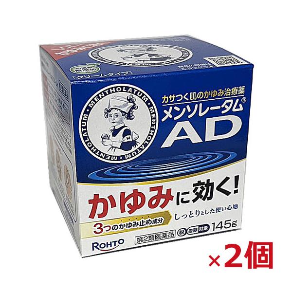 メンソレータムAD 【2個】【第2類医薬品】ロート製薬 メンソレータム