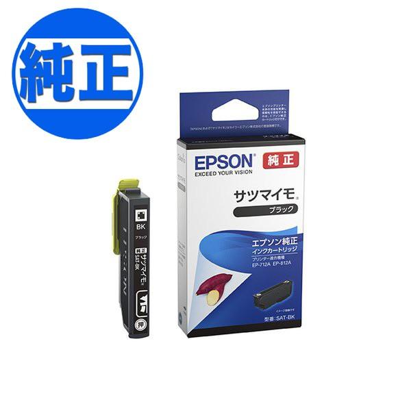 エプソン（EPSON） 25日は最大P16％ 純正インクSAT サツマイモ