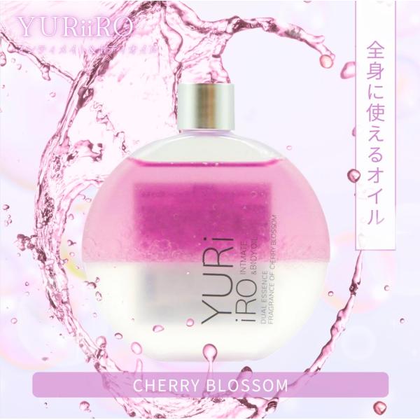ユリイロ オイル yuriiro デリケートゾーン ゆりいろ チェリー
