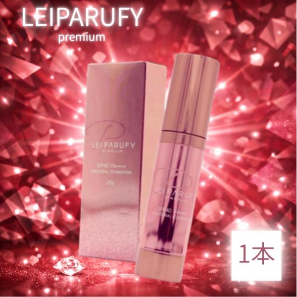 レイパルフィー プレミアム1 ファンデーション オールインワン 下地