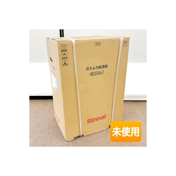 リンナイ/Rinnai 20号 ガスふろ給湯器 本体 RUF-K206SAW(A)-15A LPガス