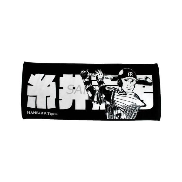 阪神タイガース グッズ 糸井 糸井嘉男 プレーヤーズ タオル 選手