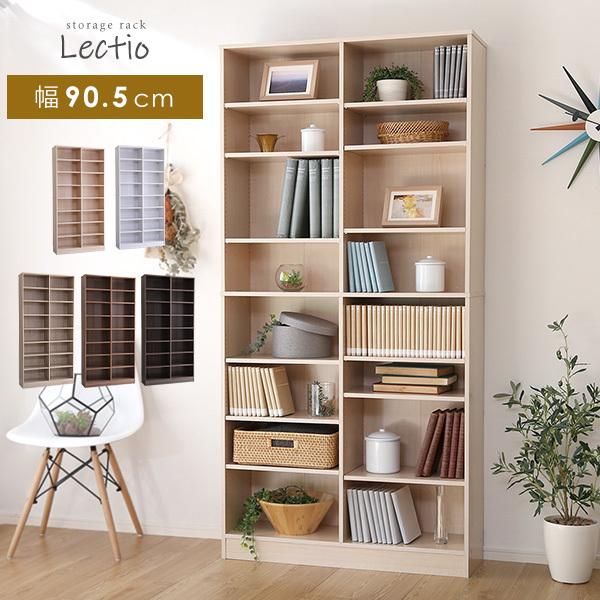 グランテイスト 本棚 収納棚 幅約90cm 大容量 A4サイズ すきま収納