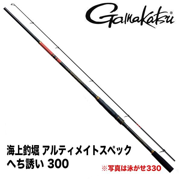 Gamakatsu（がまかつ） 【決算セール】海上釣堀 アルティメイト