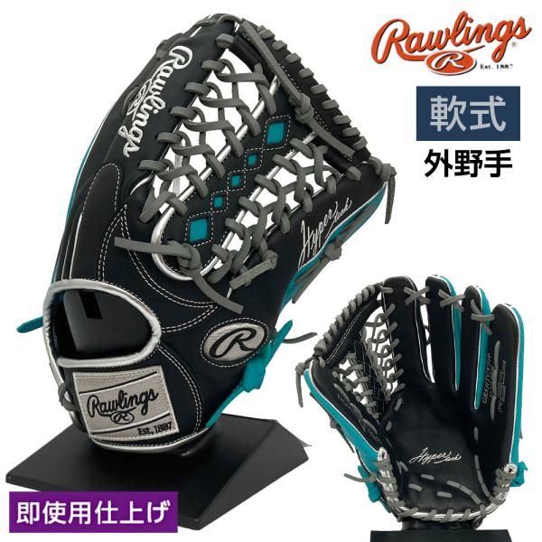 Rawlings（ローリングス） 軟式 グローブ 外野手 ハイパーテックカラー