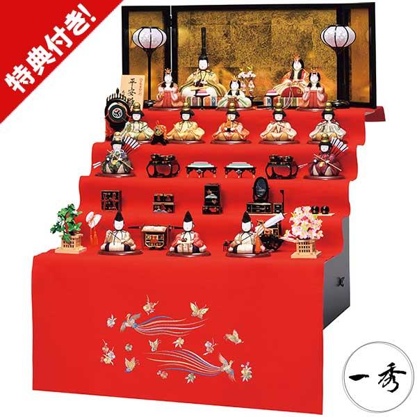 雛人形 ひな人形 木目込み人形 一秀 十五人 五段飾り D-38-7 お雛様