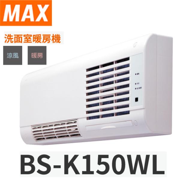 kanamonja-net_max-bs-k150wl