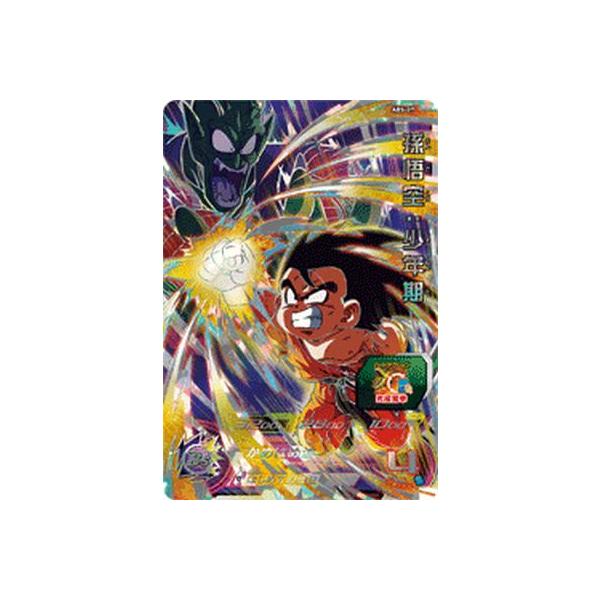 スーパードラゴンボールヒーローズ ABS-07 UR 孫悟空：少年期 【未開封