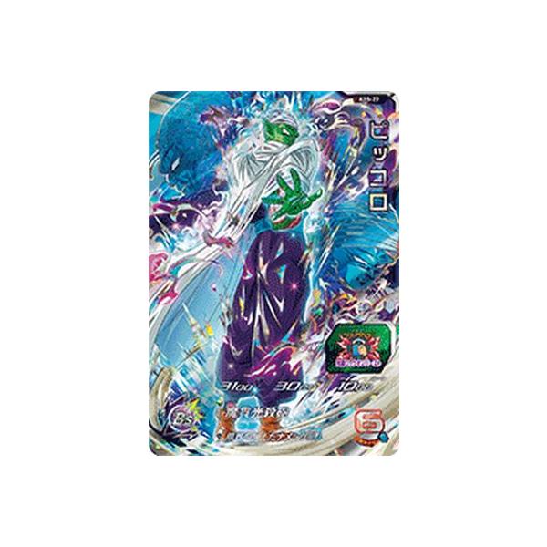 スーパードラゴンボールヒーローズ ABS-22 UR ピッコロ 【プレミアム