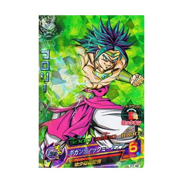 ドラゴンボールヒーローズ 第7弾 SR ブロリー 【ギガンティック