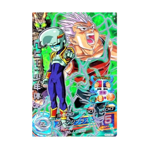 虹*お様 ドラゴンボールヒーローズ hg2-sec ベビー少年期 psa10 虹*お
