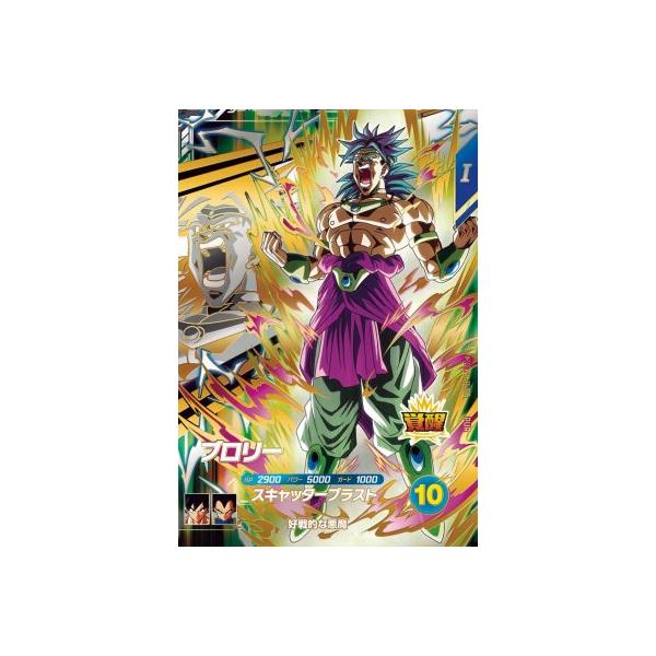 ドラゴンボールスーパーダイバーズ SDV5-PUR6 ブロリー 【5弾