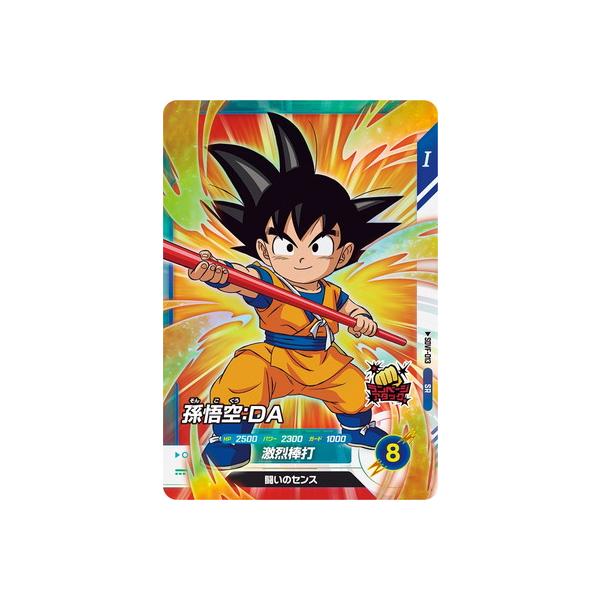 ドラゴンボールスーパーダイバーズ SDVF-013 PR 孫悟空：DA