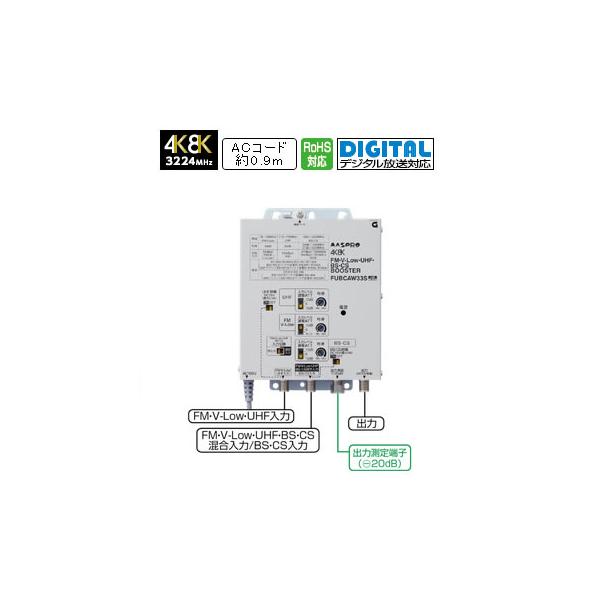 マスプロ（MASPRO） FUBCAW33S FM・UHF・BS・CSブースター 33dB型