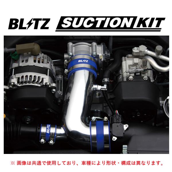 BLITZ（ブリッツ） サクションキット (青) 86 ZN6 AT車 55703 : キー
