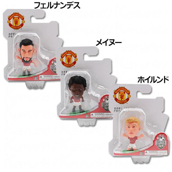爆買!! サッカースターズ SOCCER STARZ フィギュア マンチェスター