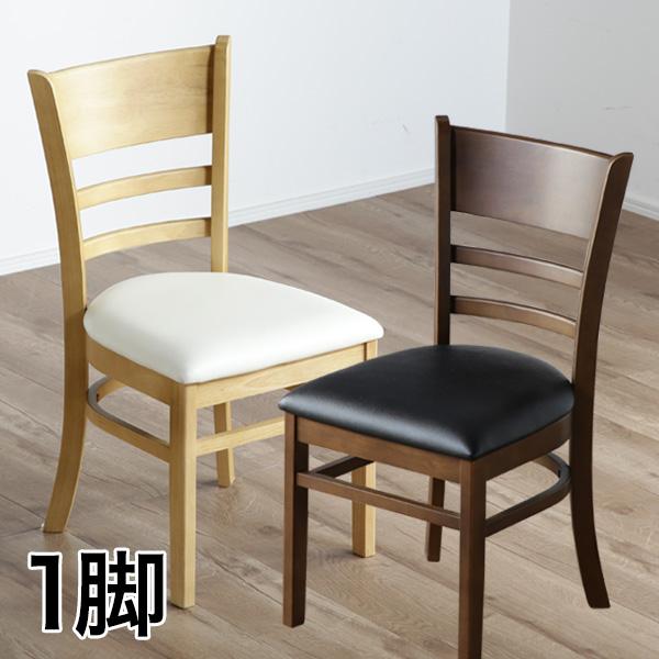 ダイニングチェア インテリア ナチュラル 快適生活「天然木ダイニング