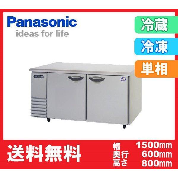 送料無料 新品 パナソニック（旧サンヨー） コールドテーブル冷凍冷蔵