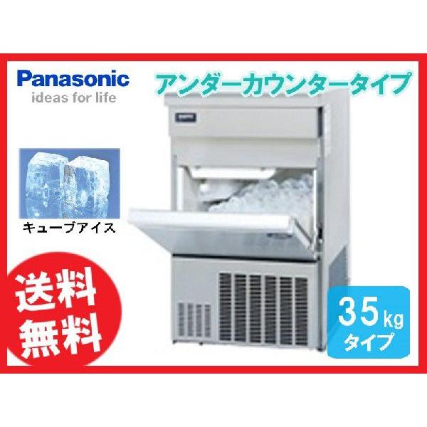 送料無料 限定特価 パナソニック 製氷機 35K SIM-S3500 2台限定 : 厨房