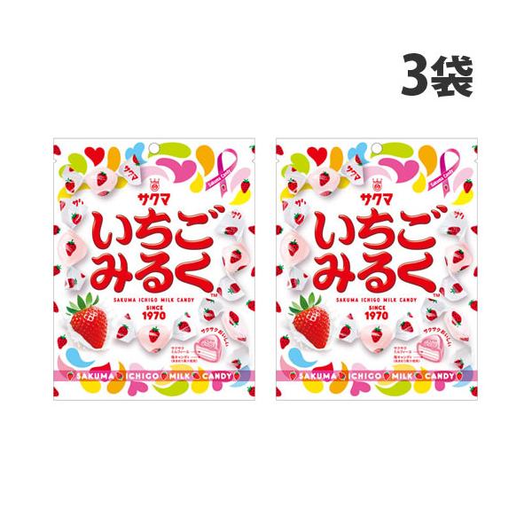 サクマ製菓 いちごみるく 83g×3袋 サクマ キャンディ 飴 あめ 苺