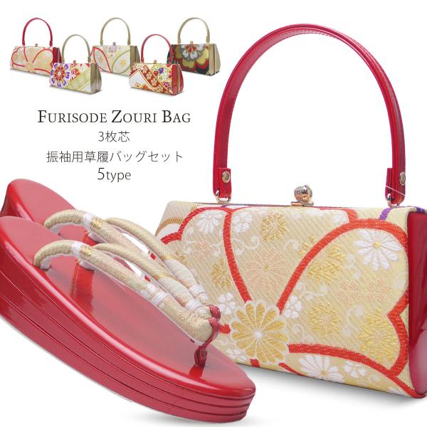 NISHIORI 草履バッグセット 帯地使用 3枚芯 ヒール草履 5タイプ