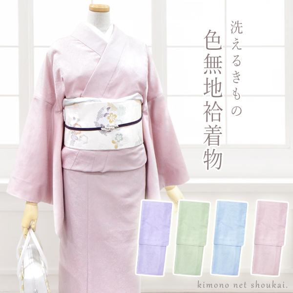 袷着物 色無地 花唐草地紋様 M 薄紫 淡い色 単品 洗える着物