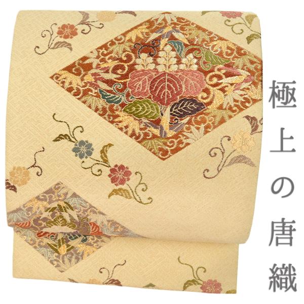 袋帯 唐織 西陣織 正絹 クリーム色 黄色 金糸 菱 花 桐 菊 笹 唐草
