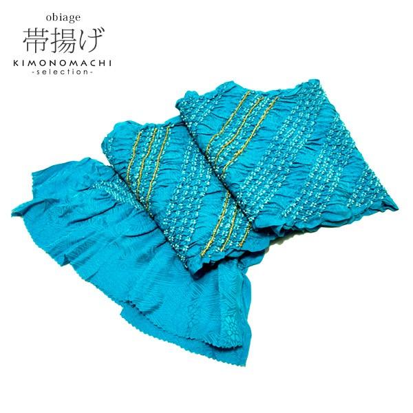 成人式 帯揚げ 振袖 「ターコイズブルー×ゴールド」伸金加工 絞り