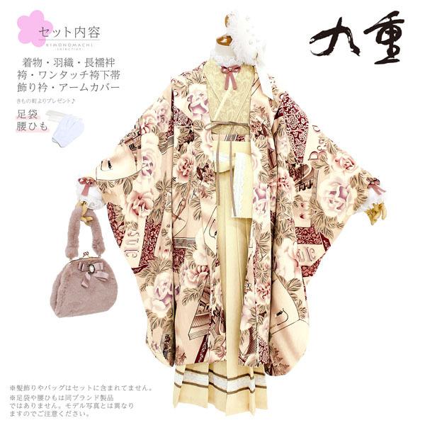 七五三 着物 7歳 フルセット 購入 ブランド 四つ身着物九重 ここのえ