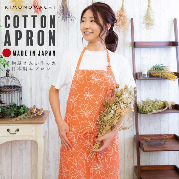 KIMONOMACHI エプロン 「オレンジピンクお花」 日本製 オシャレ