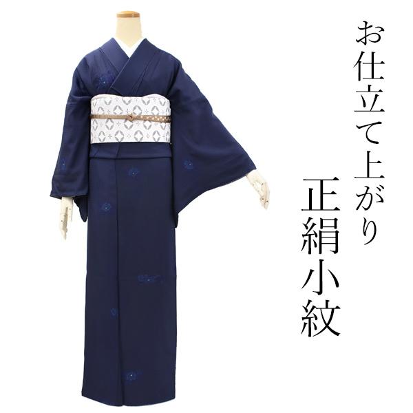 着物 正絹 小紋 レディース 紺 花 きもの 刺繍 仕立て上がり プレタ