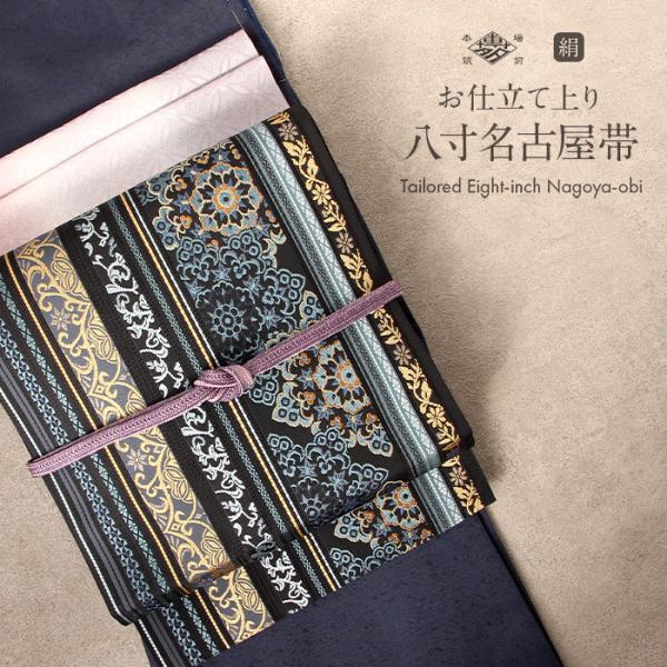Kisste（キステ） 夏帯 名古屋帯 博多帯 博多織 帯 八寸 松葉仕立て 隆
