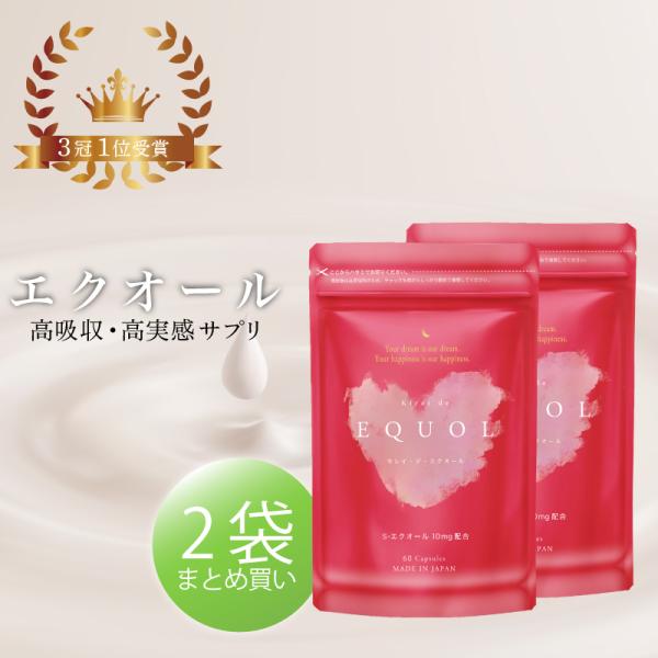 kireidelab_equol-10400