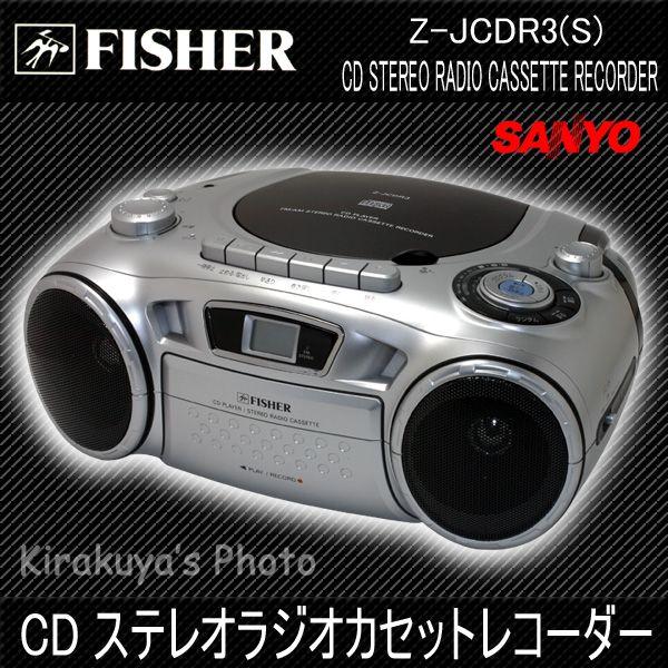 売りきれました】サンヨーCDステレオラジオカセットレコーダーZ-JCDR3