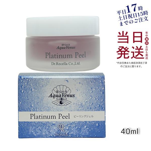 Dr.Recella（ドクターリセラ） アクアヴィーナス プラチナピール 40g
