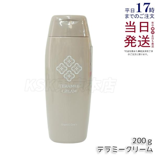 Re.B5 テラミークリーム 200g 全身マッサージクリーム グラント