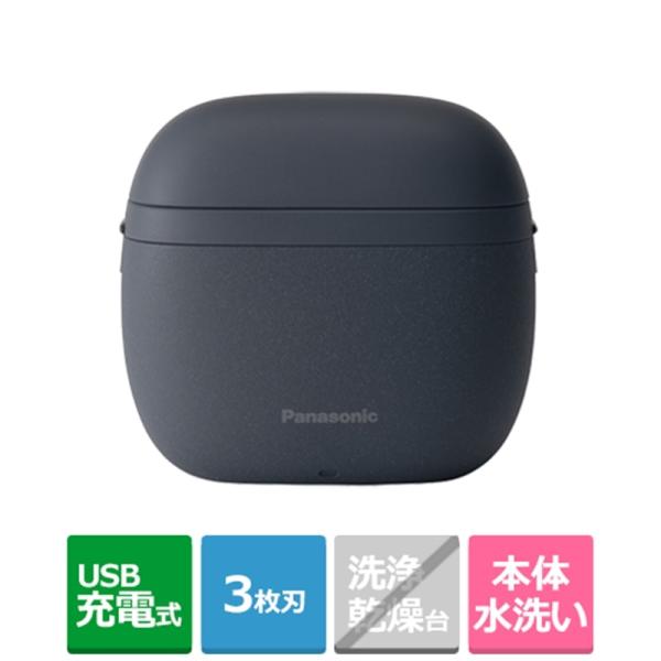 5年間無料保証）Panasonic（パナソニック） 3枚刃メンズシェーバー