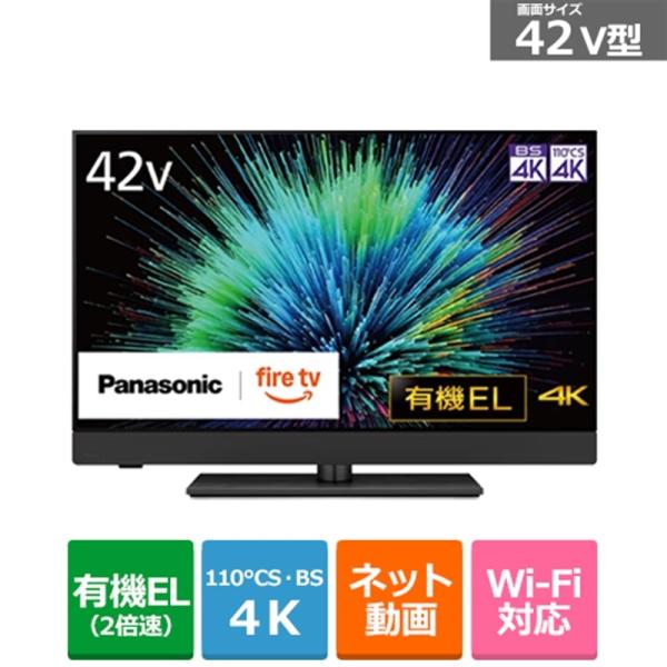 2022年製‼️パナソニック ビエラ 43型 4Kダブルチューナー 2TB 2022年製‼️