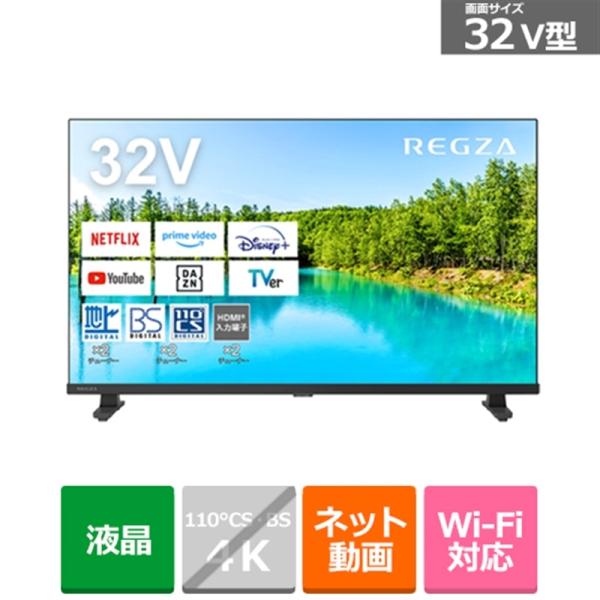 REGZA（レグザ） 32V型 液晶テレビ パーソナルスマートレグザ V35N