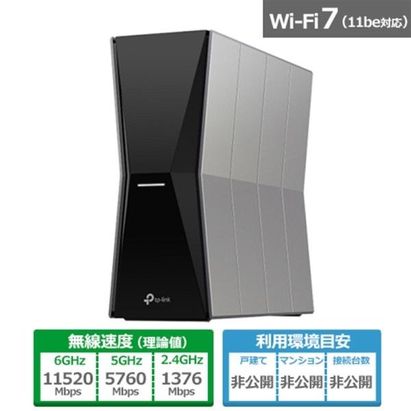 TP-Link（ティーピーリンク） BE19000 トライバンドWi-Fi 7ルーター