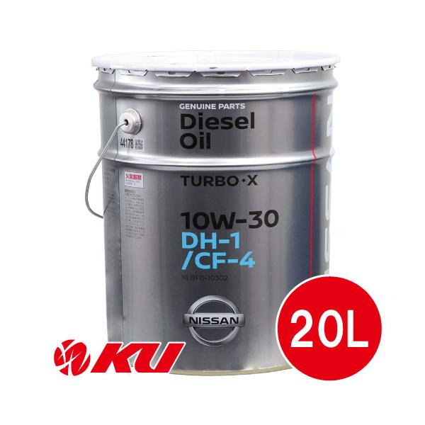 日産（NISSAN） 純正 CF-4 / DH-1 ターボX 10W-30 20L×1缶 ペール缶