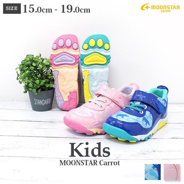 MoonStar（ムーンスター） スニーカー 子供 キッズ ジュニア