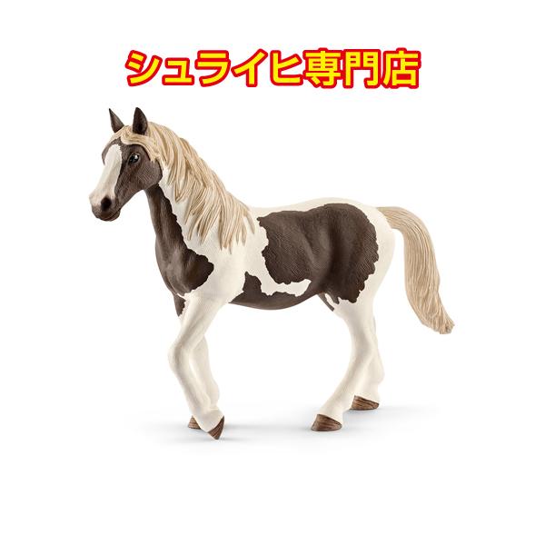 シュライヒ専門店】シュライヒ ピント馬 メス 13830 動物フィギュア