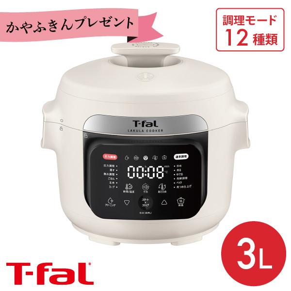 T-fal（ティファール） 爆買 期間限定 ふきんプレゼント中 ラクラ