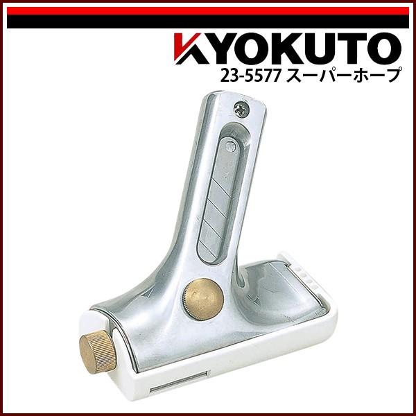 KLASS(旧極東産機) スーパーホープ : KLASS(旧極東産機)専門店 - 通販