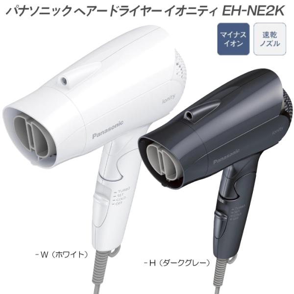 イオニティ 2025年3月1日新発売 パナソニック ヘアードライヤー EH