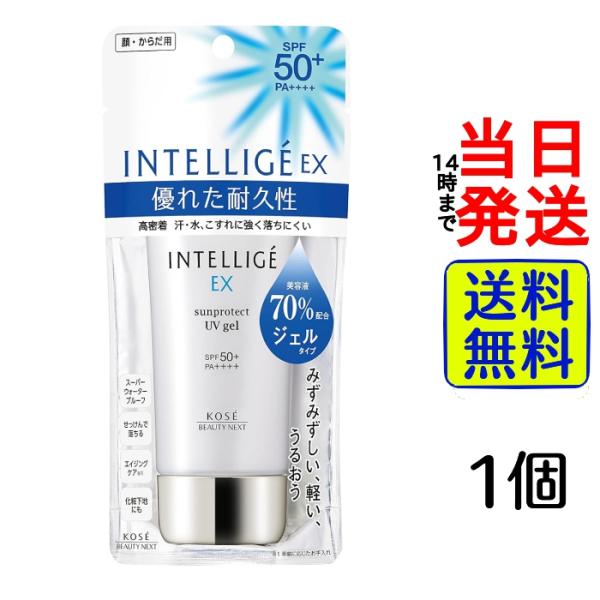 INTELLIGE アンテリージェ EX サンプロテクト UVジェル ウオーター