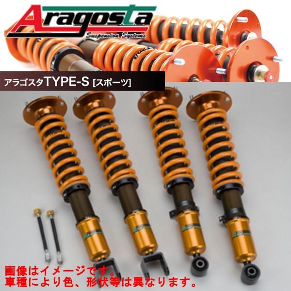 アラゴスタ 車高調キット タイプS (スポーツ) トヨタ チェイサー